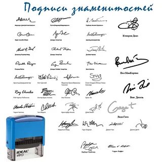 Штамп с подписью
