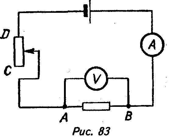 Последовательное соединение реостатов. Электрическая схема с реостатом амперметром и вольтметром. Схема включения реостата. Схема включения реостата в электрическую цепь. Схема измерения напряжения на реостате.