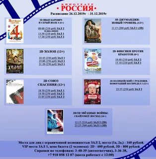 Афиша саров