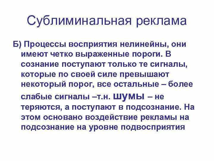 Б процессы