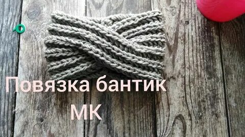 Повязка на английском