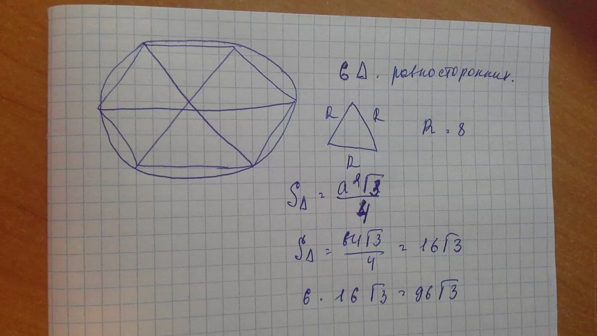 Площадь правильного шестиугольника формула. Площадь шести кгольника. Площадь ше тиугольника. Площадь шестиугольн ка.