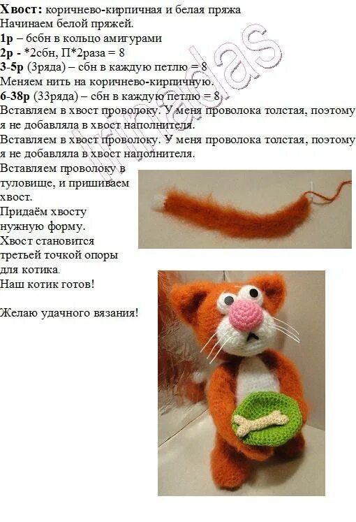 Схема вязания кота. Связать кота крючком схема. Схема вязаных глаз для игрушек. Схема вязания крючком игрушек котик. Схема кошки из пряжи.