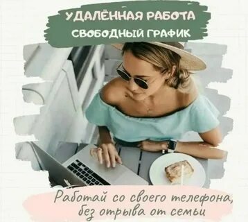 тк рф удаленная работа режим работы