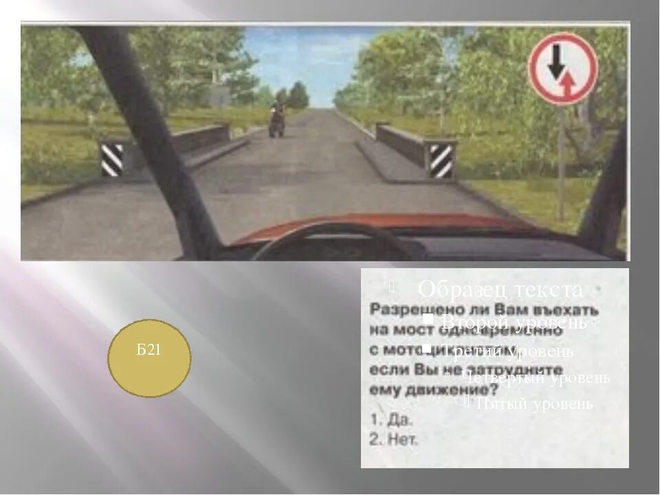Тест по медицине пдд. Тест по медицине пдд