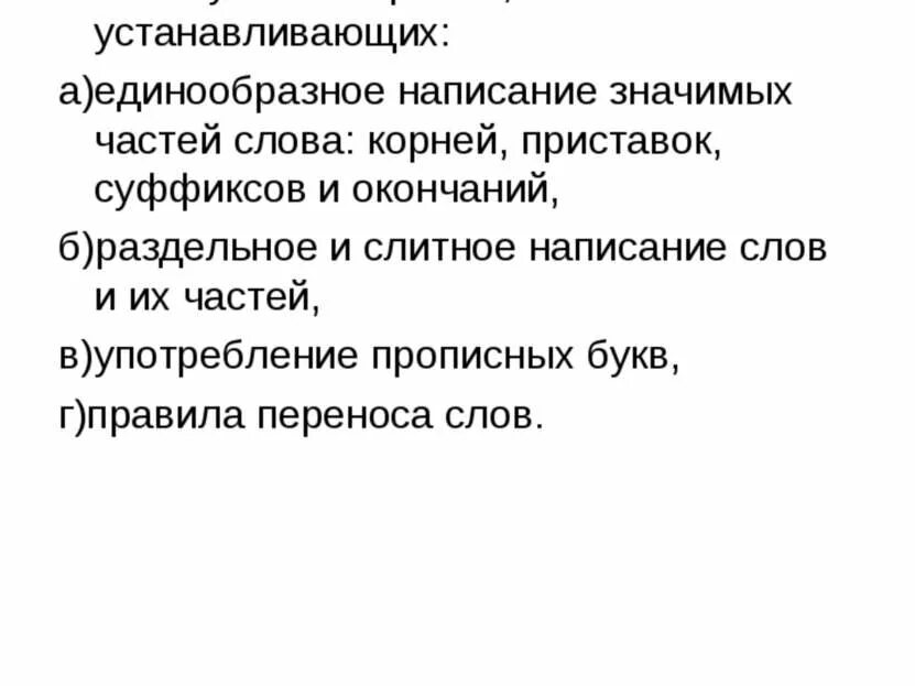 Установите правильность определений