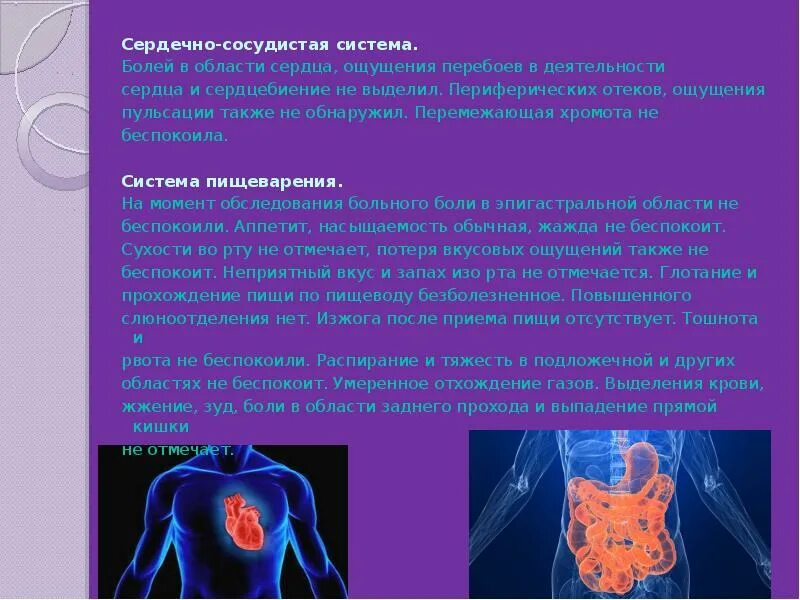 Ощущения в области сердца. Ощущение пульсации в области сердца. Боль в сердечно-сосудистая система. Перебои в раощущение сердцебиения и перебои сердца.