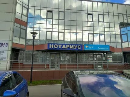 Нотариусы г кемерово