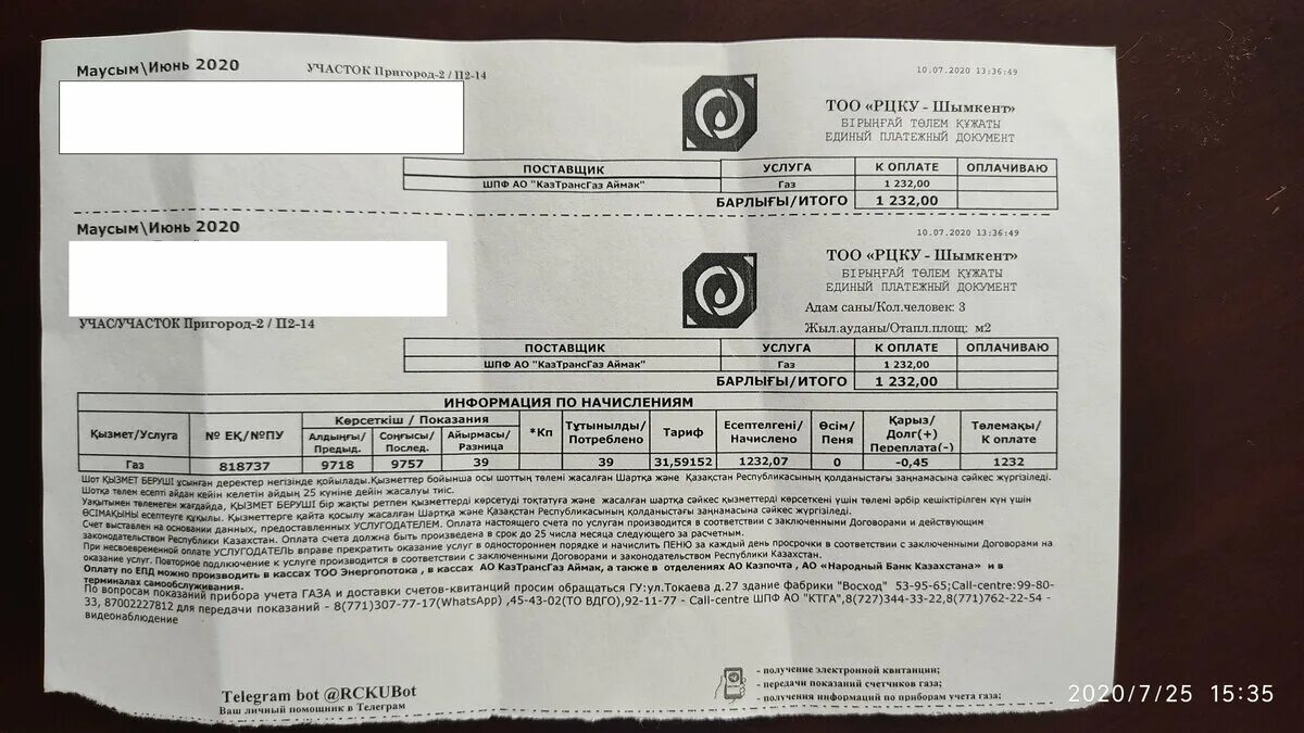 Услуги жкх. Жкх рк. Жкх рк. Жкх рк. Коммуналка казахстан.