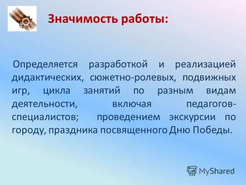 Значение работы для человека. Важность работы. Значимая работа.