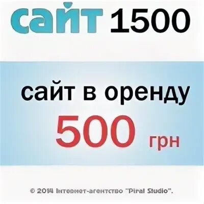 Сайт 1500