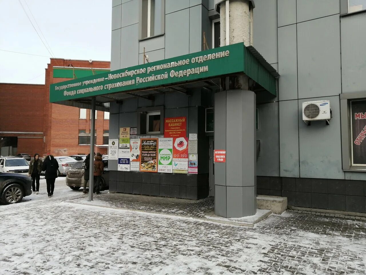 Пермь, комсомольский пр-т, 24. Комсомольский проспект новосибирск. Комсомольский проспект новосибирск. Комсомольская 24 новосибирск. Комсомольский проспект д 24/2.