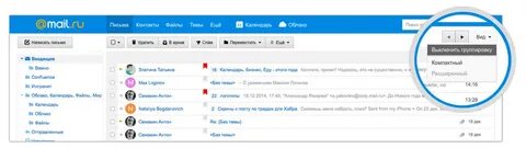 Вид почты майл