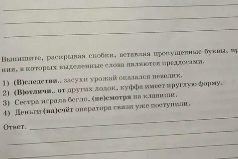 Вследствие непогоды это