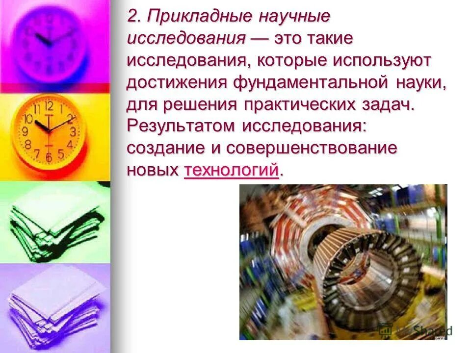 Современные достижения медицины. Информационные технологии в медицине. Наука ученые. Ученые в лаборатории. Исследования которые используют достижения науки.