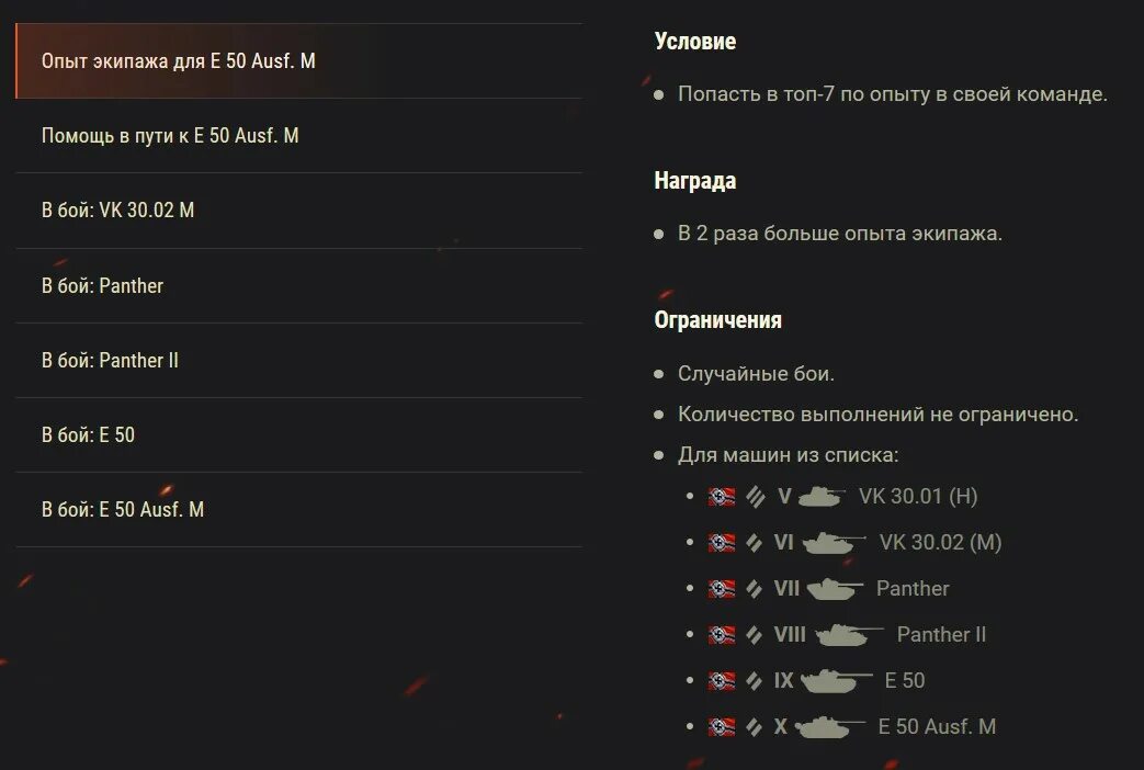 Боевая задача на технику 6 уровня. Ветка 60tp. ветка танка tp60. боевая задача на технику 8 уровня.