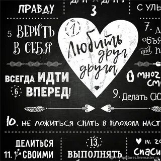 Правила жизни в доме