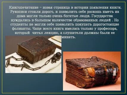 История книги