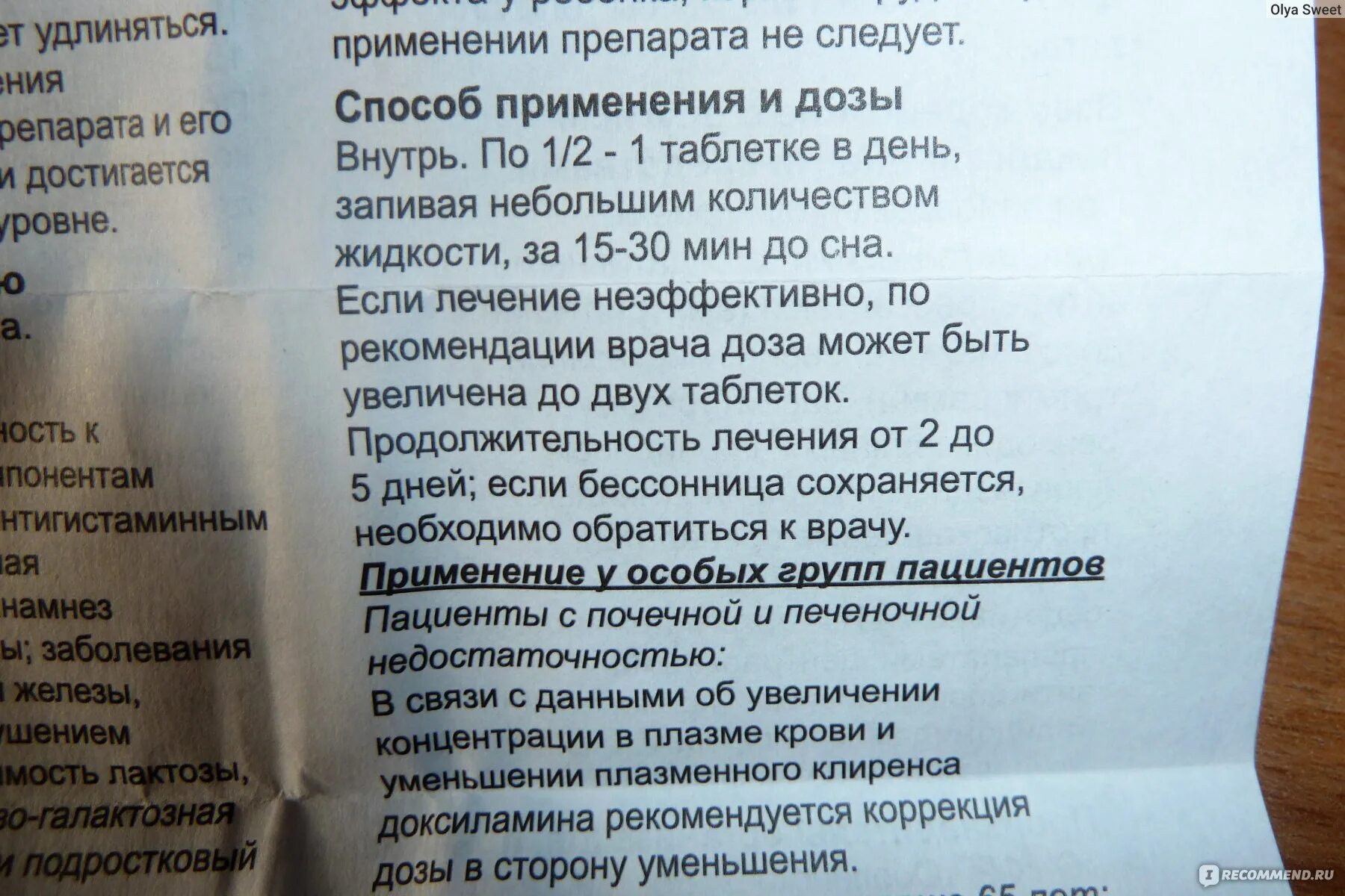 Ревмофлекс лекарство цена инструкция по применению отзывы. Реслип таблетки. Реслип инструкция по применению. Снотворное Реслип инструкция. Реслип таблетки в таблетках.