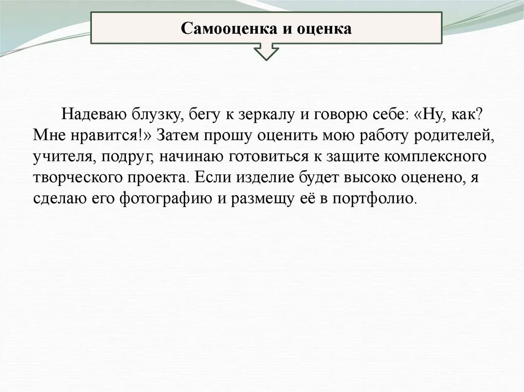 Наряд для семейного обеда творческий проект Наряд для семейного завтрака презентация онлайн