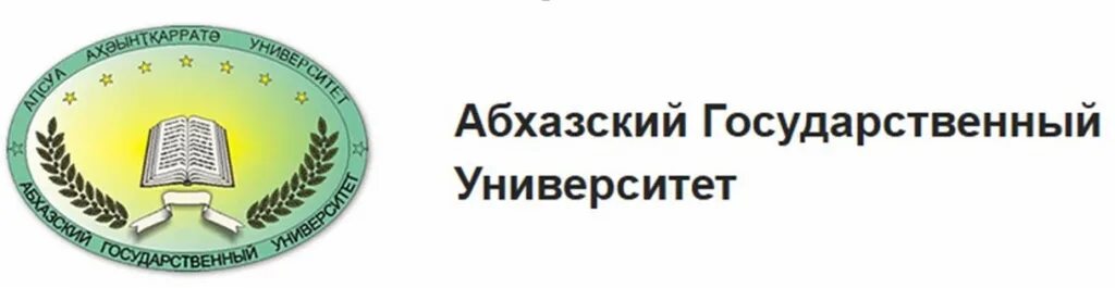 Абхазский государственный университет. Эмблема АГУ Абхазия. Абхазия университет. Сухумский государственный университет. Университет Абхазии государственный.