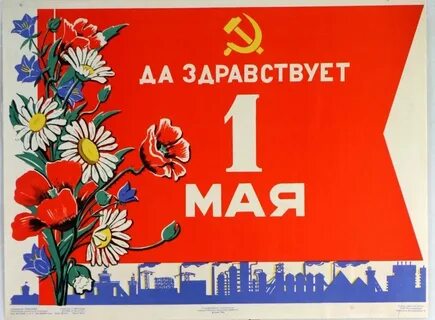 Карта дня на 1 мая 2024