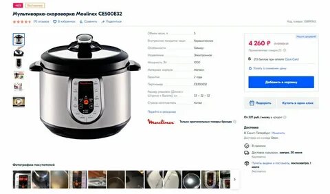 Скороварка рецепты каши