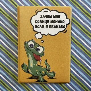 Песня зачем мне монако рингтон