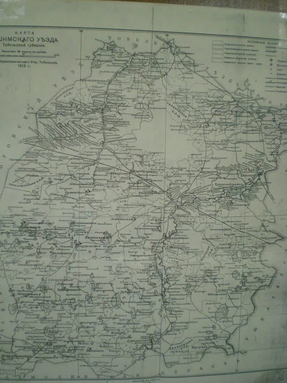 Карта ишимского района тюменской области подробная. Карты Тобольской губернии Ишимского уезда. Карта Ишимского уезда Тобольской губернии 1913 года. Ишимский уезд Тобольской губернии. Тобольская Губерния Тобольский уезд карта.