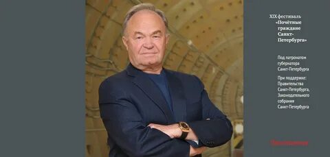 Граждане петербурга