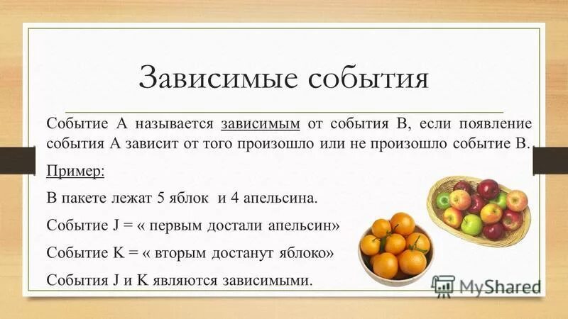 Презентация по теории вероятностей "Счастливый случай"