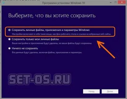 Как установить 11 виндовс без потери данных