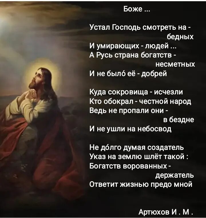 Господь устал. Уставший Бог. Боже как я устала. Господи я устала.