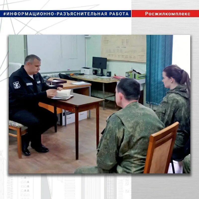 росжилкомплекс генеральный директор. росжилкомплекс. росжилкомплекс вакансии. росжилкомплекс вакансии. награждение военнослужащих.