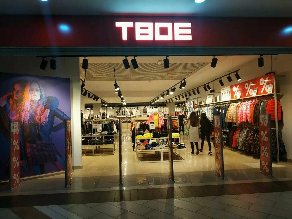 Магазины одежды в турции. Магазин одежды в оренбурге. Магазин мужской одежды армада оренбург. Интернет магазины оренбурга одежда. Магазины женской одежды в оренбурге.