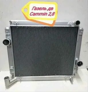 Радиатор газель камминз