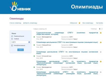 Дневник рк