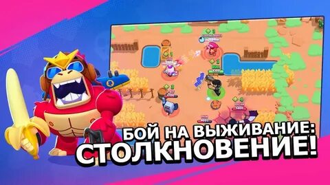 Бравл старс 53.176