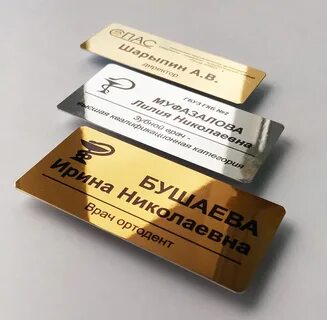 Пластиковые бейджи на заказ