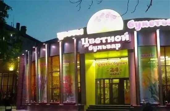 Бульвар цветов тула. Цветочный бульвар тула. цветной бульвар тула. цветной бульвар тула каталог. цветочный бульвар 5.