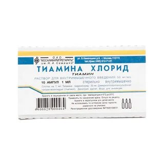 Витамин в1 инъекции