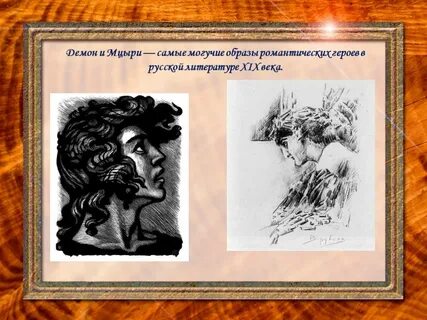 Мцыри маскарад