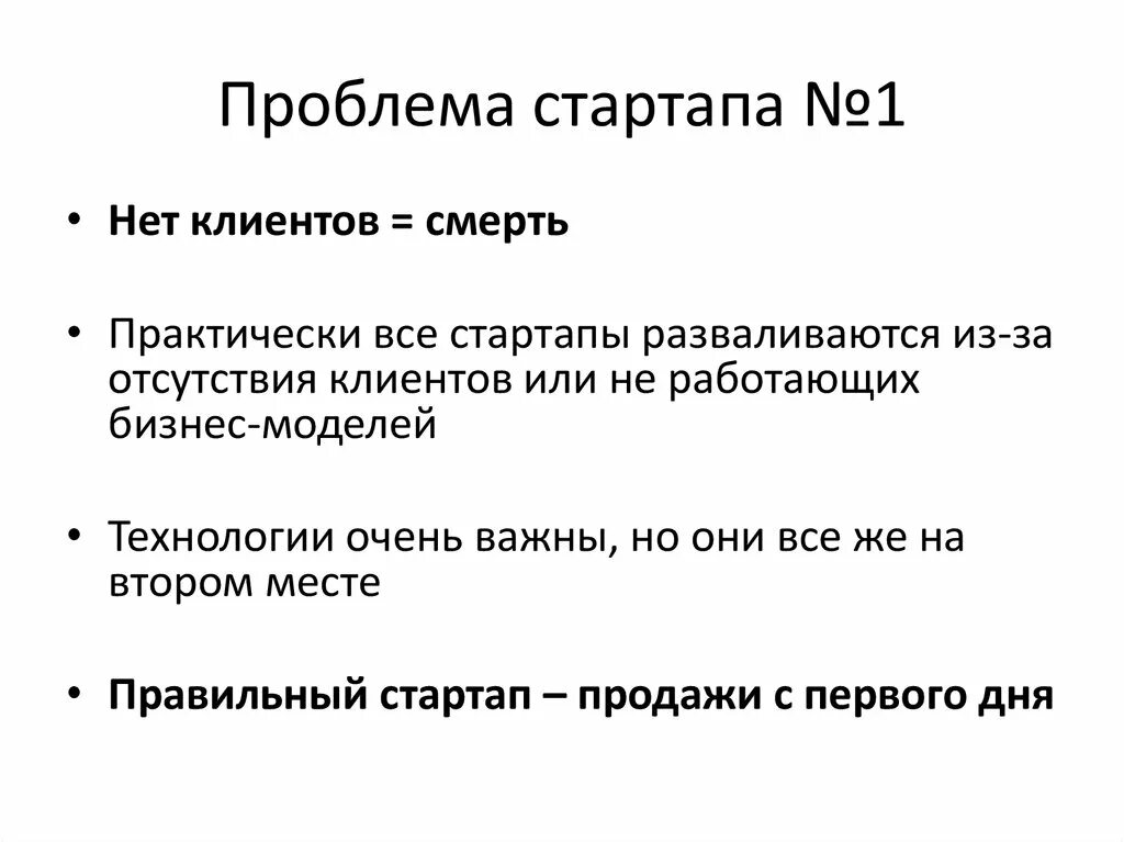 Этапы развития стартапа. Понятие стартапа. Виды стартапов. Признаки стартапа. Основные признаки стартапа