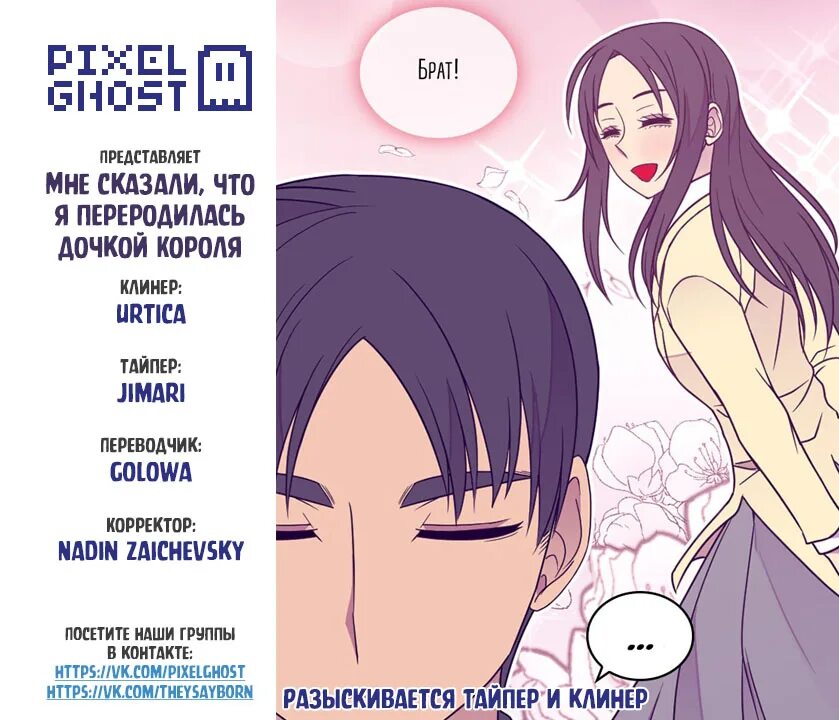 Манга я переродилась принцессой. Манга я переродилась дочерью короля. я переродилась принцессой. манга мне сказали что я переродилась принцессой. я переродилась дочерью короля демонов.