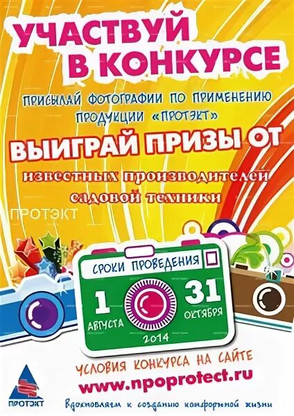 Приз картинка. Участвуем в конкурсе картинки. Конкурс надпись. Участвовать в конкурсе приз. Голосование на приз зрительских симпатий.