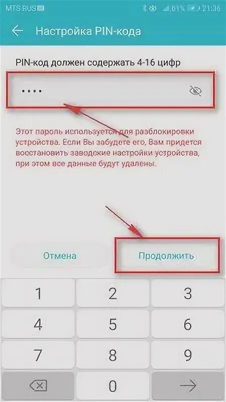 Телефон не вводит пароль что делать. Коды разблокировки телефонов хонор. Пин код Honor. Пин код устройства хонор. Заводской Pin код Honor.