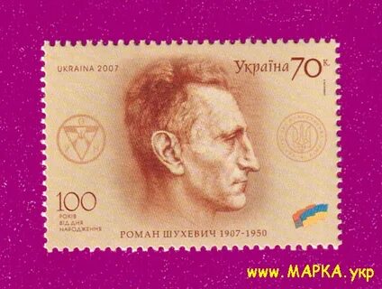 Марка 2007 года