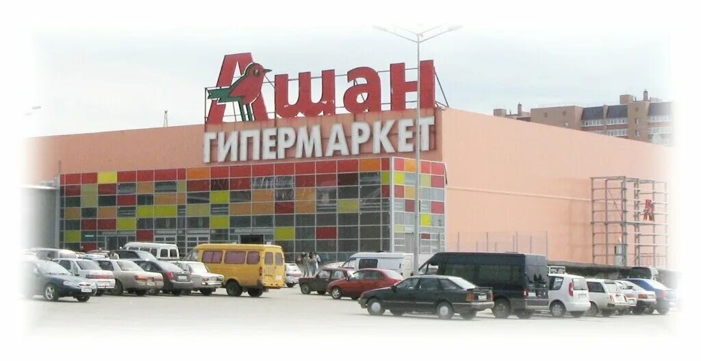 Ашан калужское шоссе 21-й километр. Мега теплый стан омск. Гипермаркет ашан коммунарка москва. Дмитров профессиональная ашан. Оби мега теплый стан.