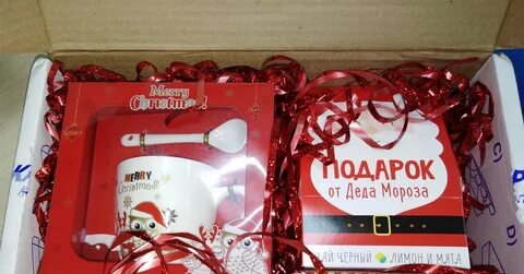 Подарок от тайной санты