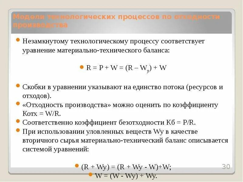 Технический остаток